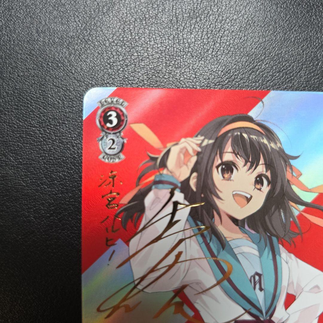 SP ハイテンション傍若無人エクスプレス ハルヒ サイン いとうのいぢ