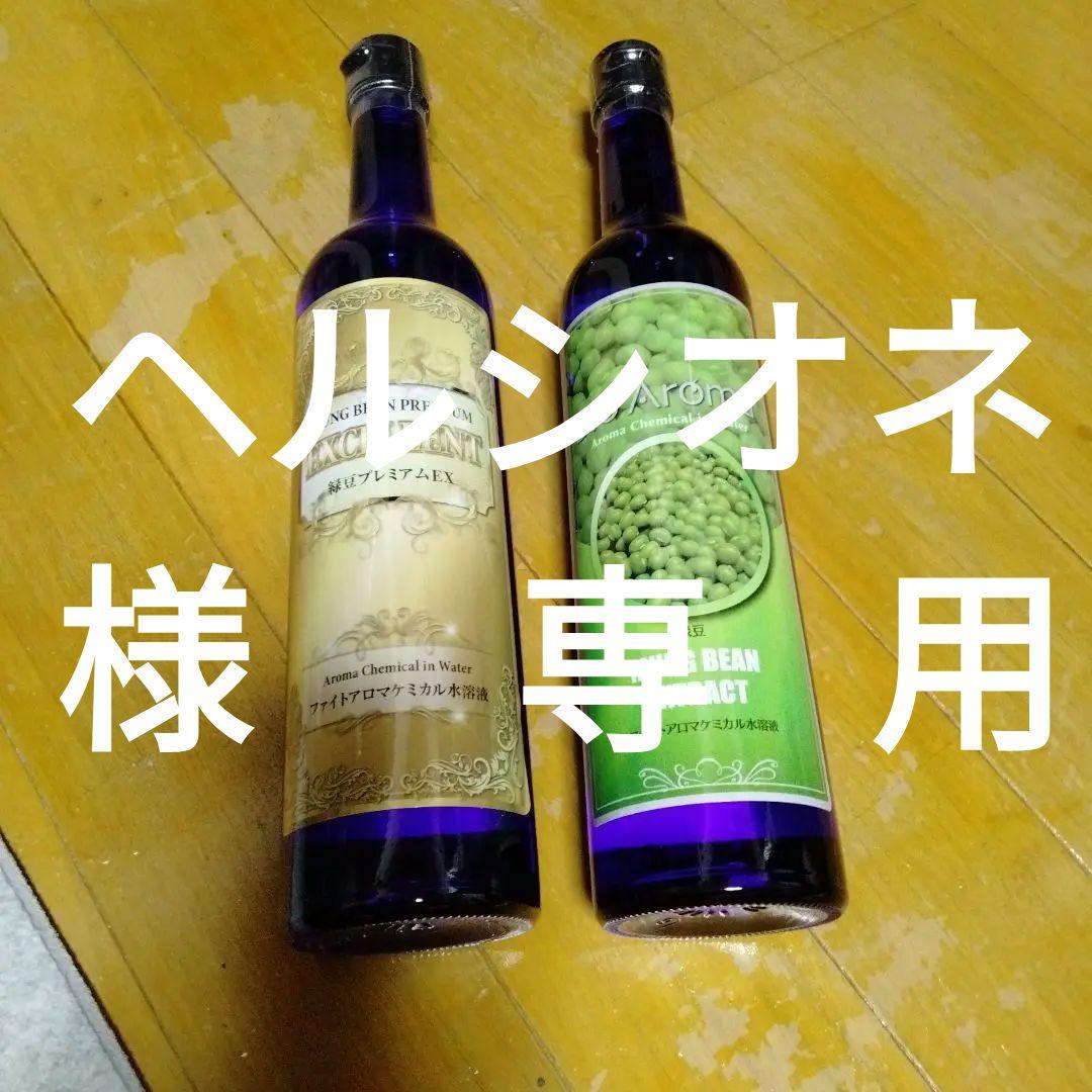 バイオアロマ緑豆プレミアムファイトアロマケミカル水溶液500ml