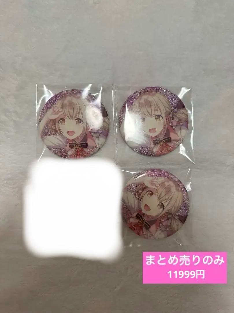 小豆沢こはね まとめ売り バラ売り⭕️