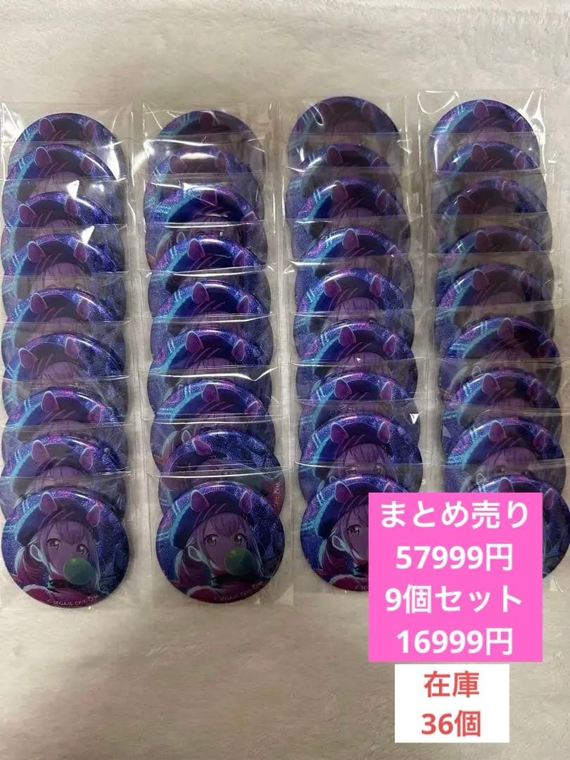 小豆沢こはね まとめ売り バラ売り⭕️