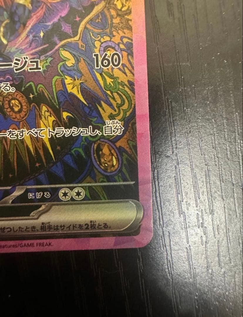 b*様 ブラッキーex SAR SV8a テラスタルフェスex 217/187