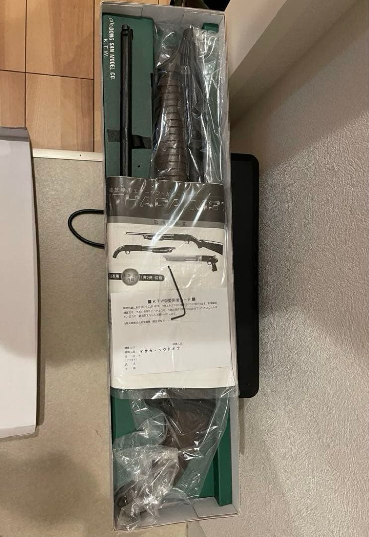 KTW イサカM37ソードオフ