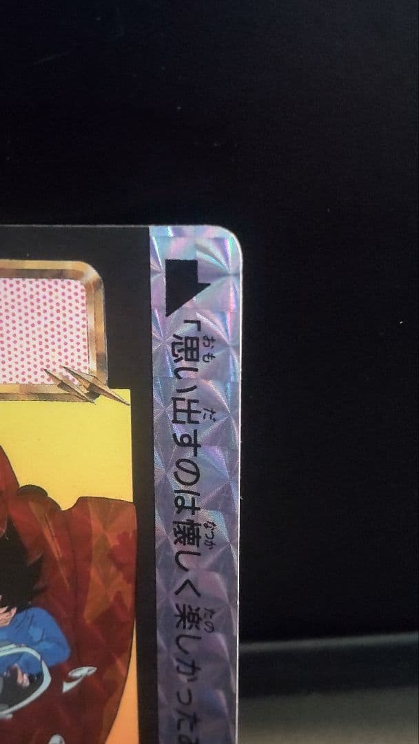 ドラゴンボール めちゃんこプロジェクト No.6 P 限定抽プレ 国内正規品