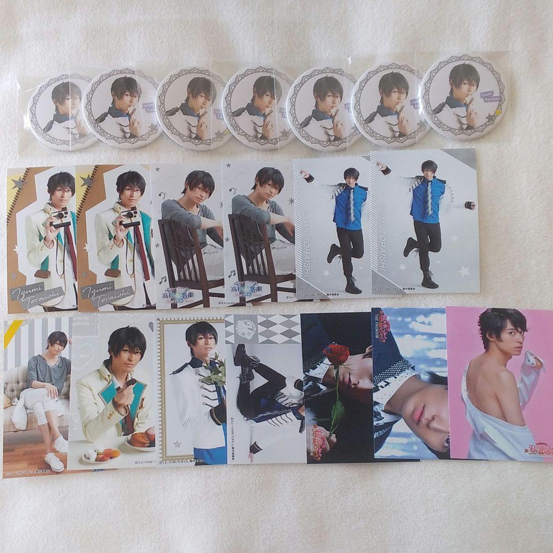 高本学 グッズ 纏め売り