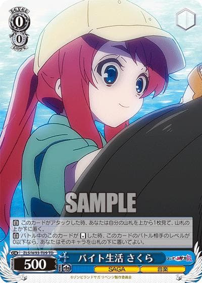 ヴァイスシュバルツ　　ゾンビランドサガ　RR以下４コン　おまけ付き