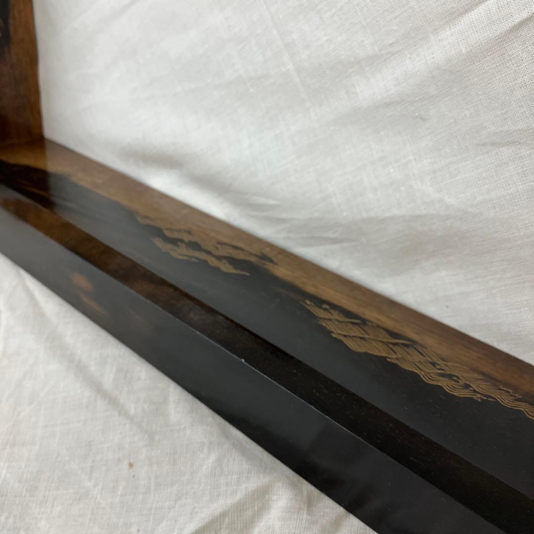 茶道具 炉縁 縞柿蒔絵 萩井好斎作 共箱 50 万(税抜)