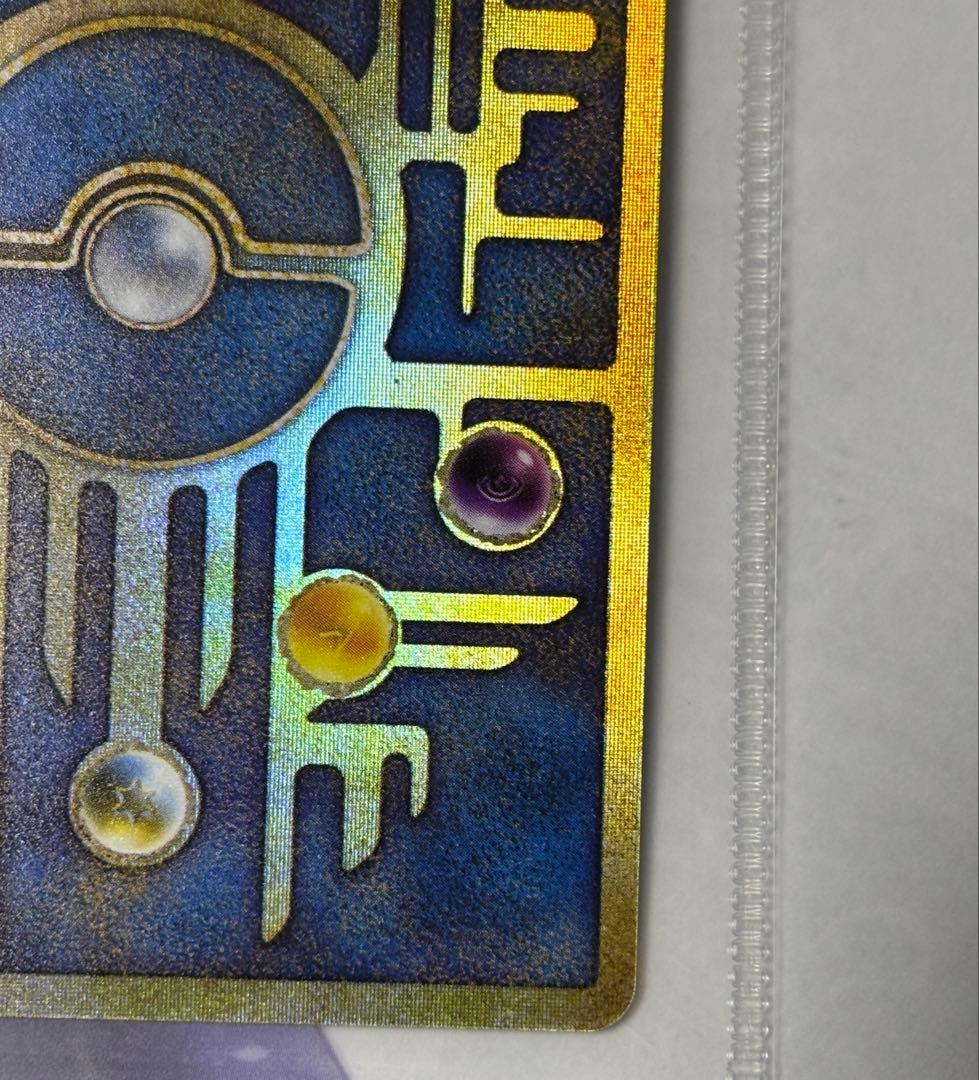 ポケカ 旧裏 ルギア爆誕 古代ミュウ Nintedo エラー版 - メルカリ