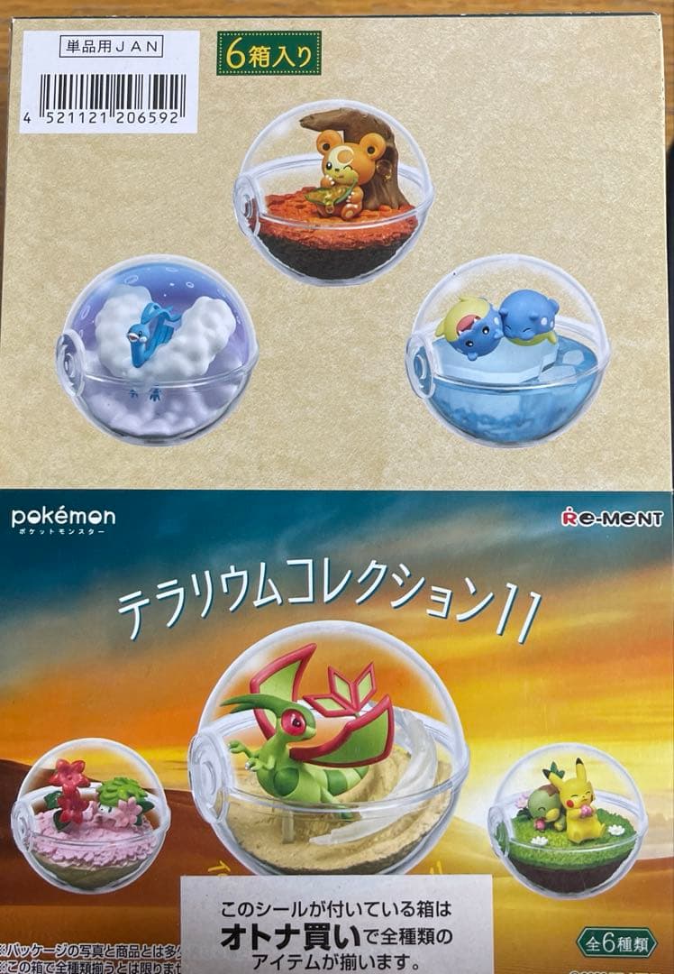 ポケモン　テラリウムコレクション１１　全６種類 Amazon | リーメント ポケットモンスター テラリウムコレクション 11