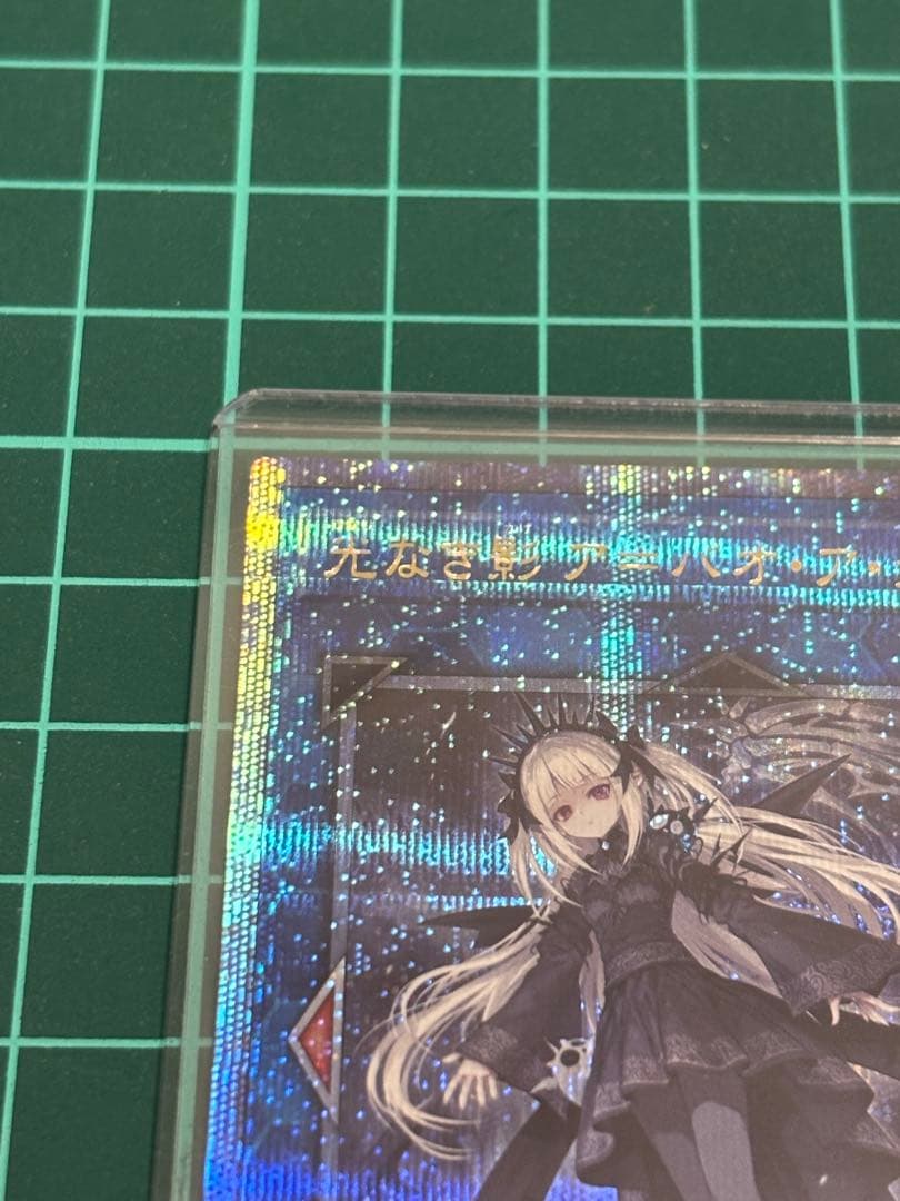 光なき影 ア＝バオ・ア・クゥー　25th