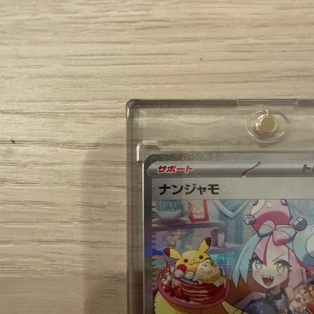 ナンジャモ SAR クレイバースト 未使用品‼️ あんしん鑑定‼️ ハードケース付‼️