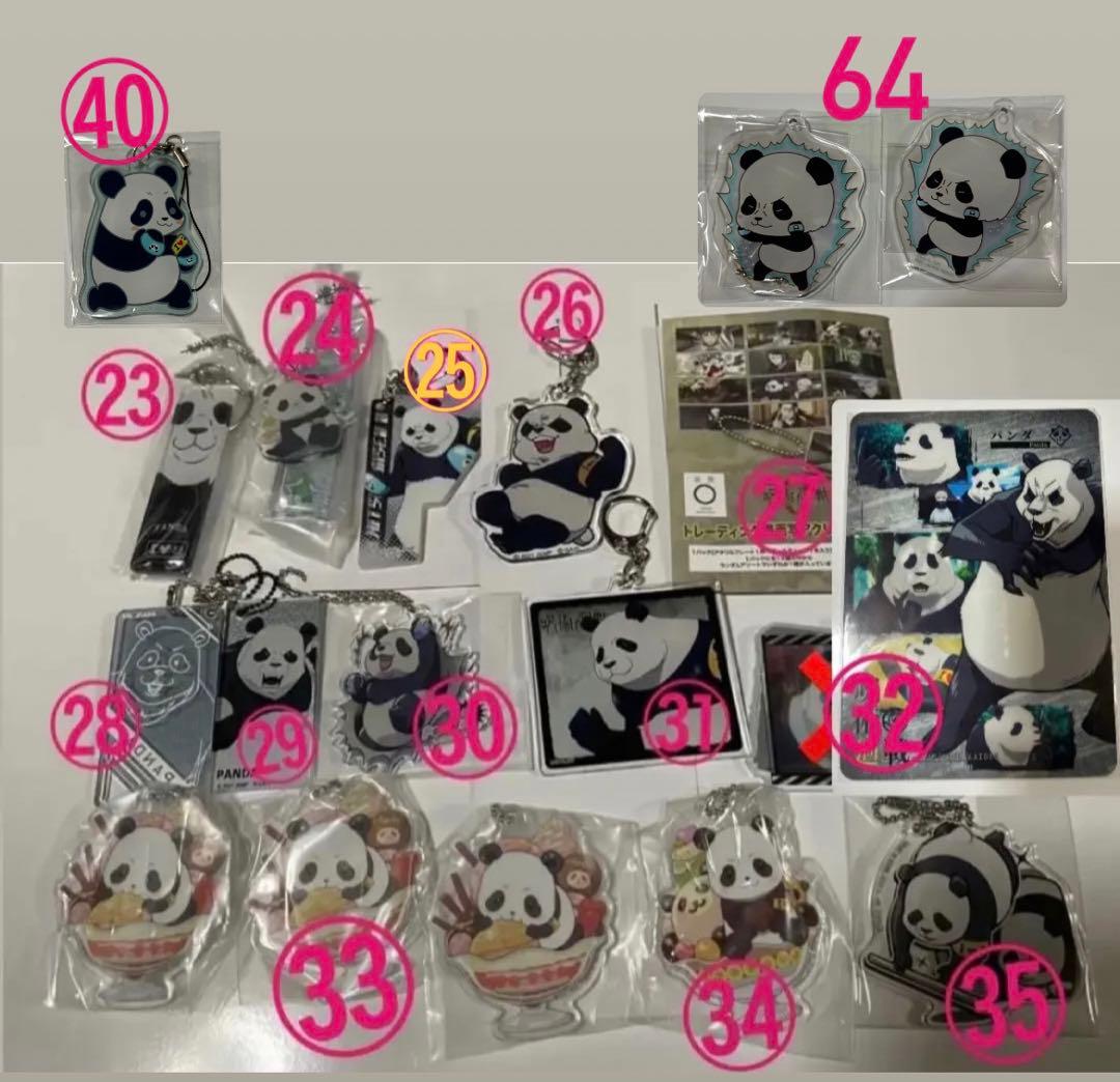 呪術廻戦【パンダグッズ】一番くじ バラ売り⭕