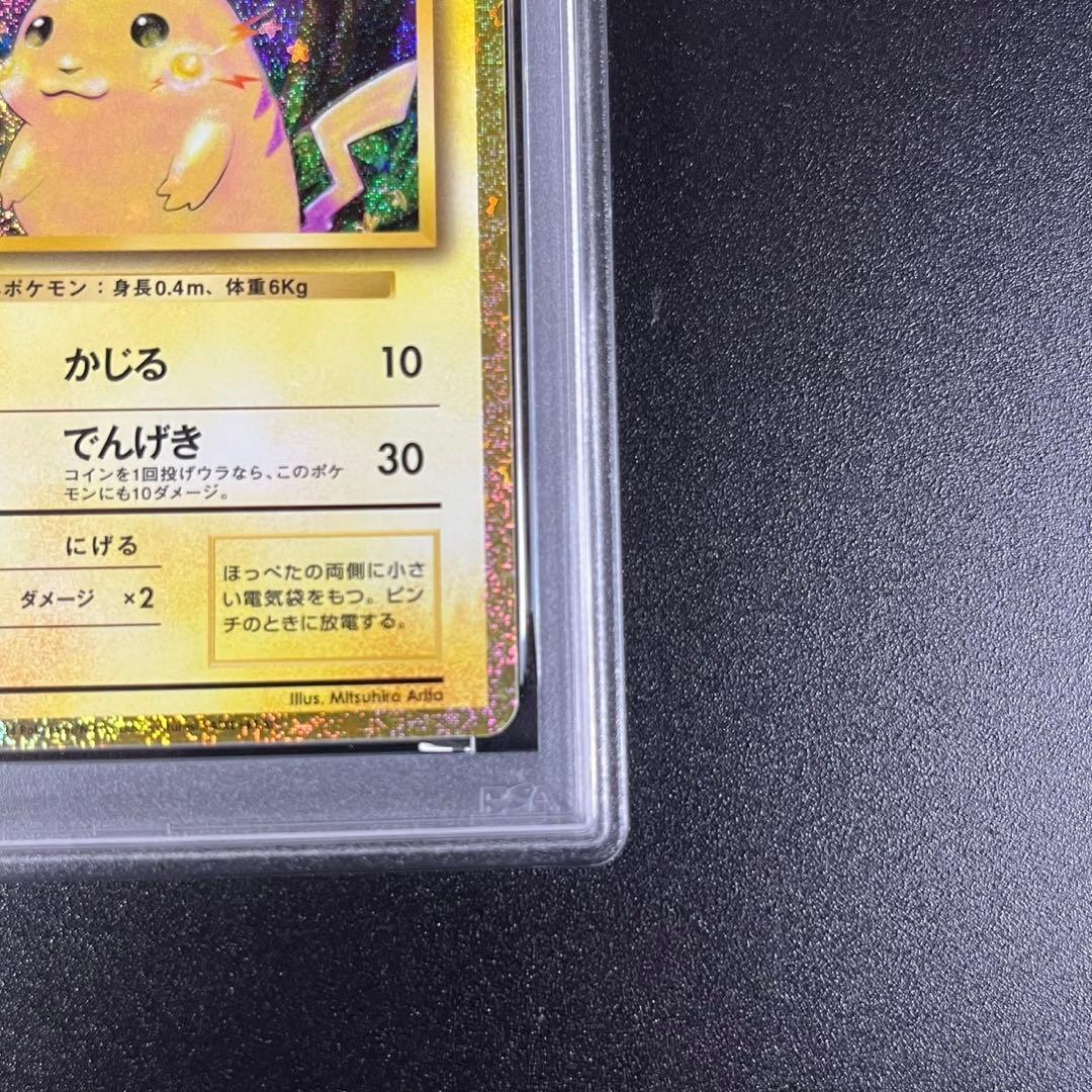 PSA10 ピカチュウ CLL 008/032 Classic まとめ 3連番