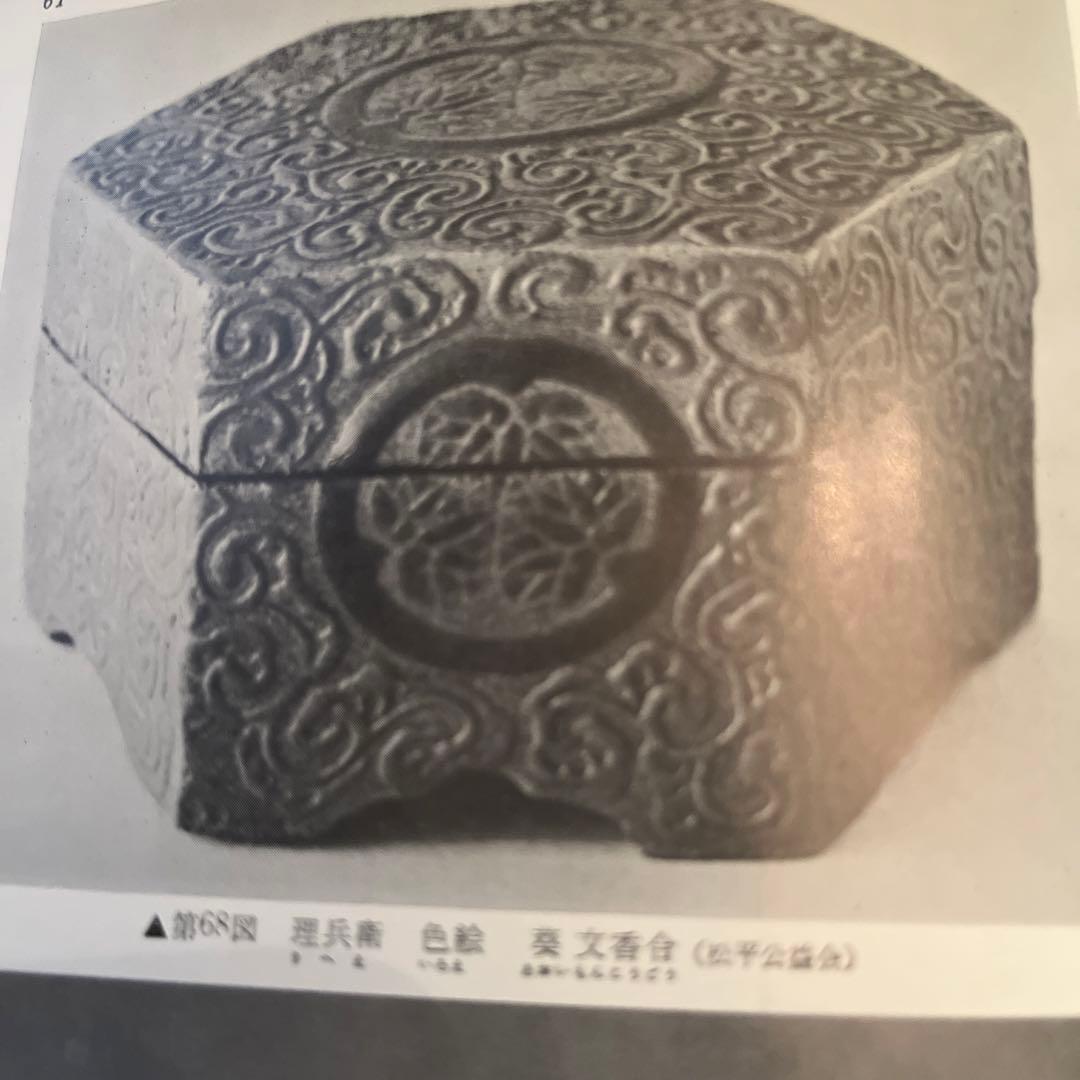 SALE⏬理兵衛　色絵　葵唐草紋　筒杯　湯呑　古京焼　古清水