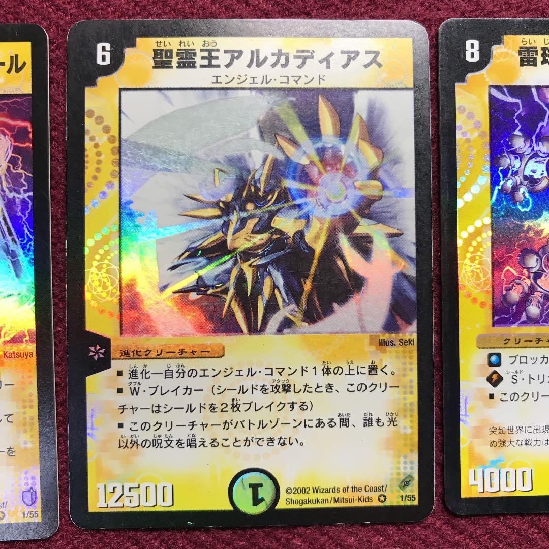 デュエマ初期カード デュエルマスターズ 初期 カード 初期系 - カード