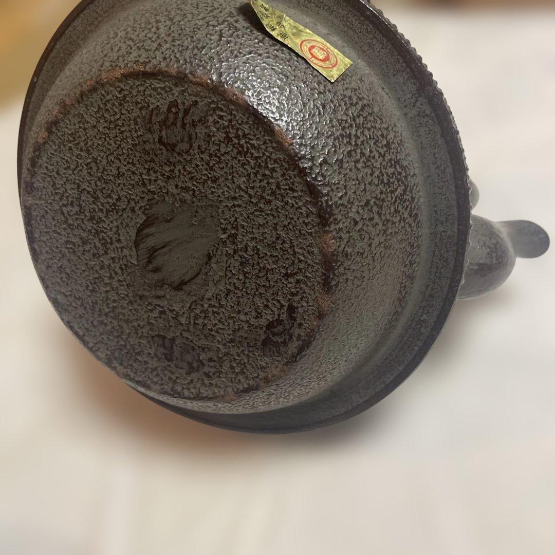 南部鉄器 岩鋳鉄瓶 袋つる 銘入り 鉄瓶