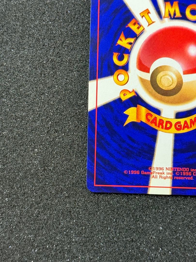 【良品】ひかるミュウ 色違い コロコロ プロモ 旧裏 渦巻きホロ有