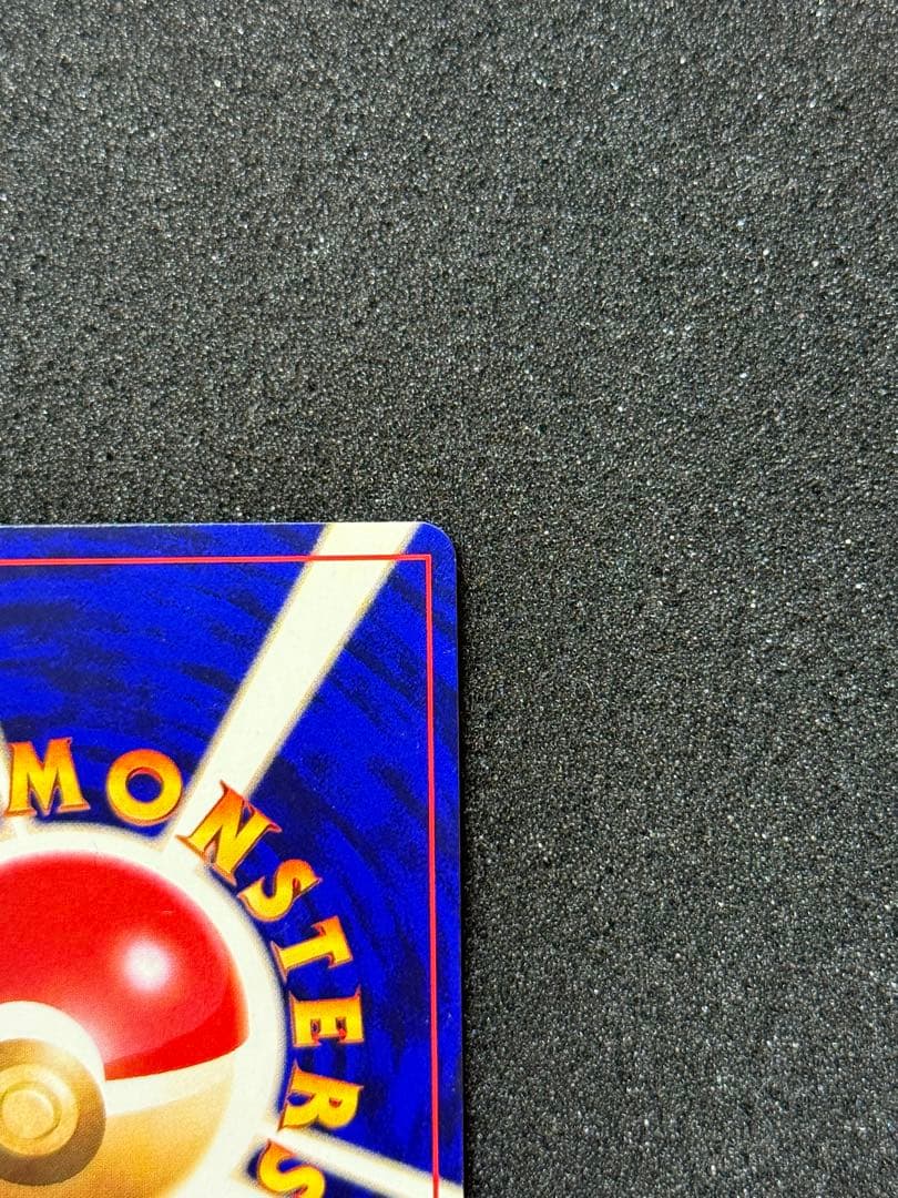 【良品】ひかるミュウ 色違い コロコロ プロモ 旧裏 渦巻きホロ有