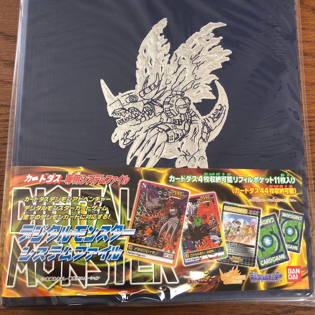 絶版•希少】デジタルモンスター システムファイル 未開封 - メルカリ