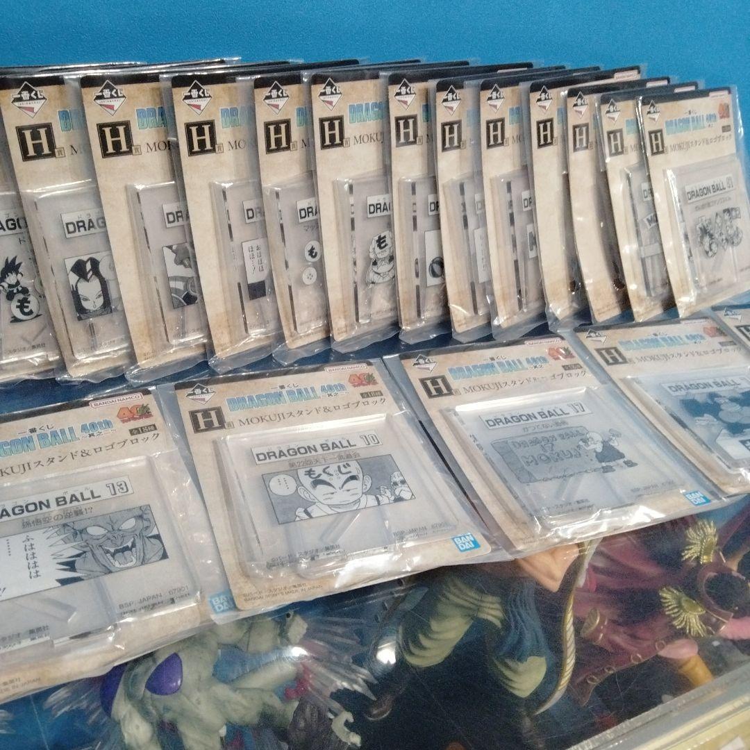 一番くじ　ドラゴンボール　スタンド＆ロゴブロックセット