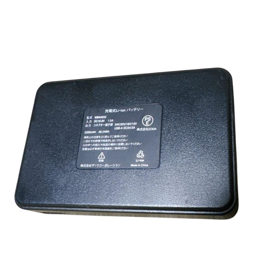 空調服 WINDCORE ワークマン WBA4650 ファンセット24v