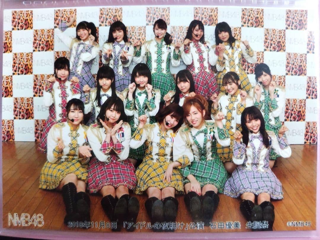 NMB48 石田優美 生写真 グッズセット