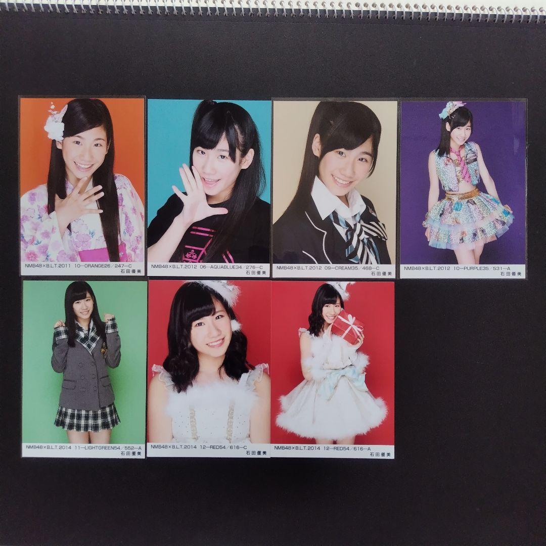 NMB48 石田優美 生写真 グッズセット