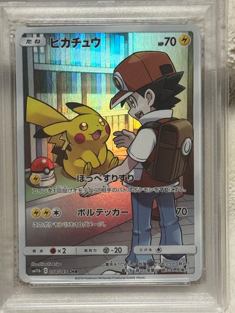 【最安値】PSA10 ピカチュウ　054/049 CHR ドリームリーグ