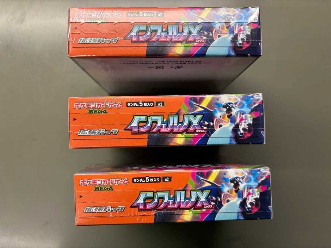 う*吉様 新品未開封シュリンク付　ポケモンカード インフェルノX 3box