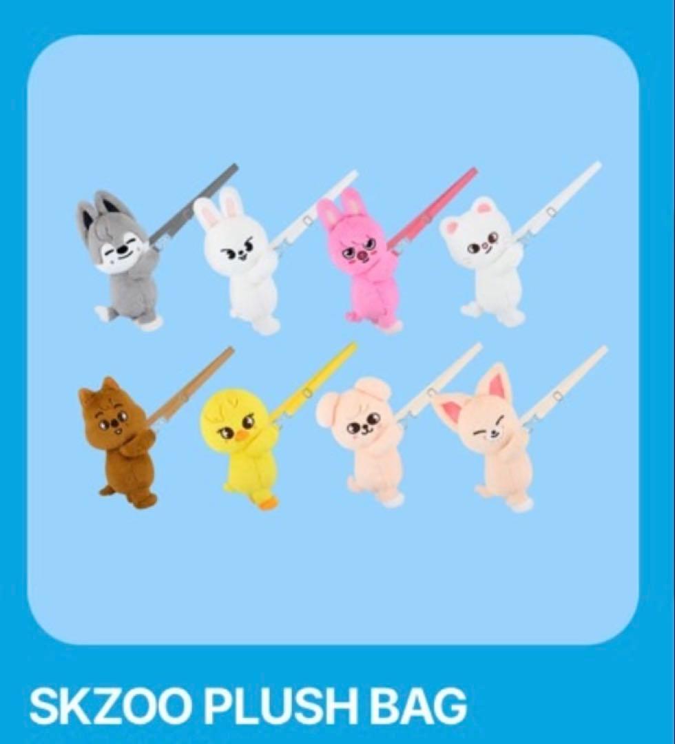 straykids celebrATE プラッシュバッグ ジニレット ヒョンジン