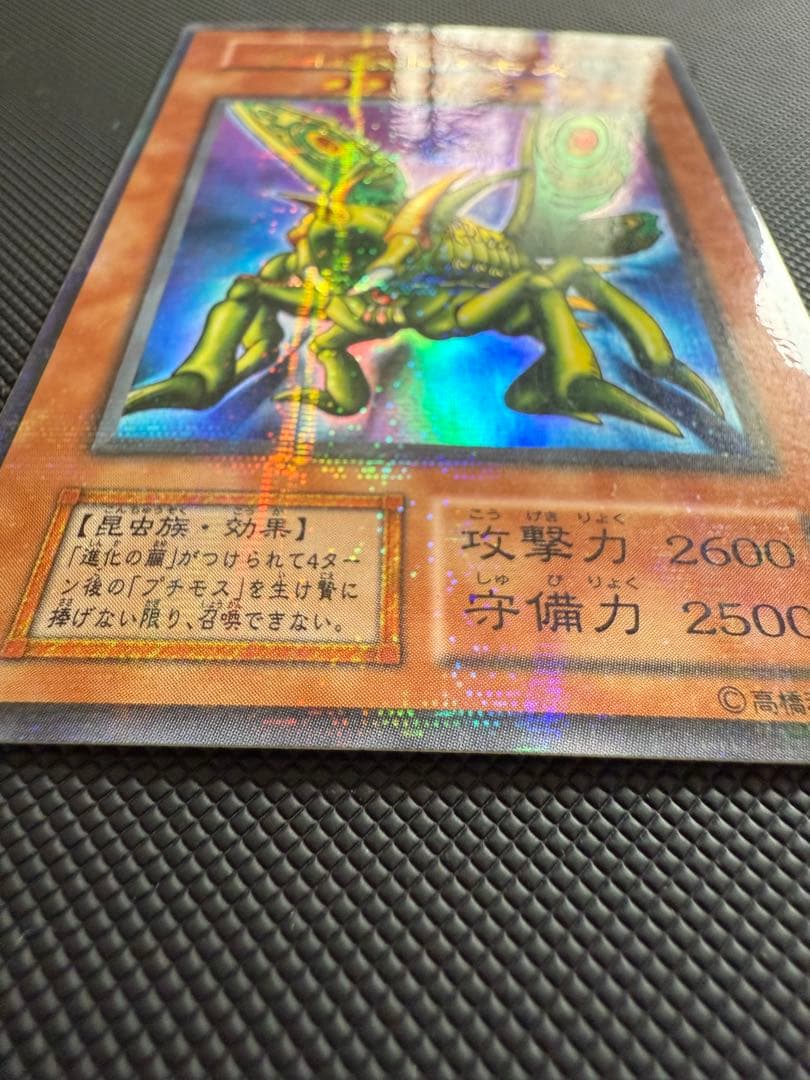 遊戯王 グレート・モス パラレルレア エラーカード 美品 初期