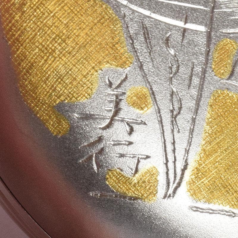 茶道具 帖佐美行作 銅地金銀鍍金 彫金香合 春蘭想 共箱 C 8579 - メルカリ