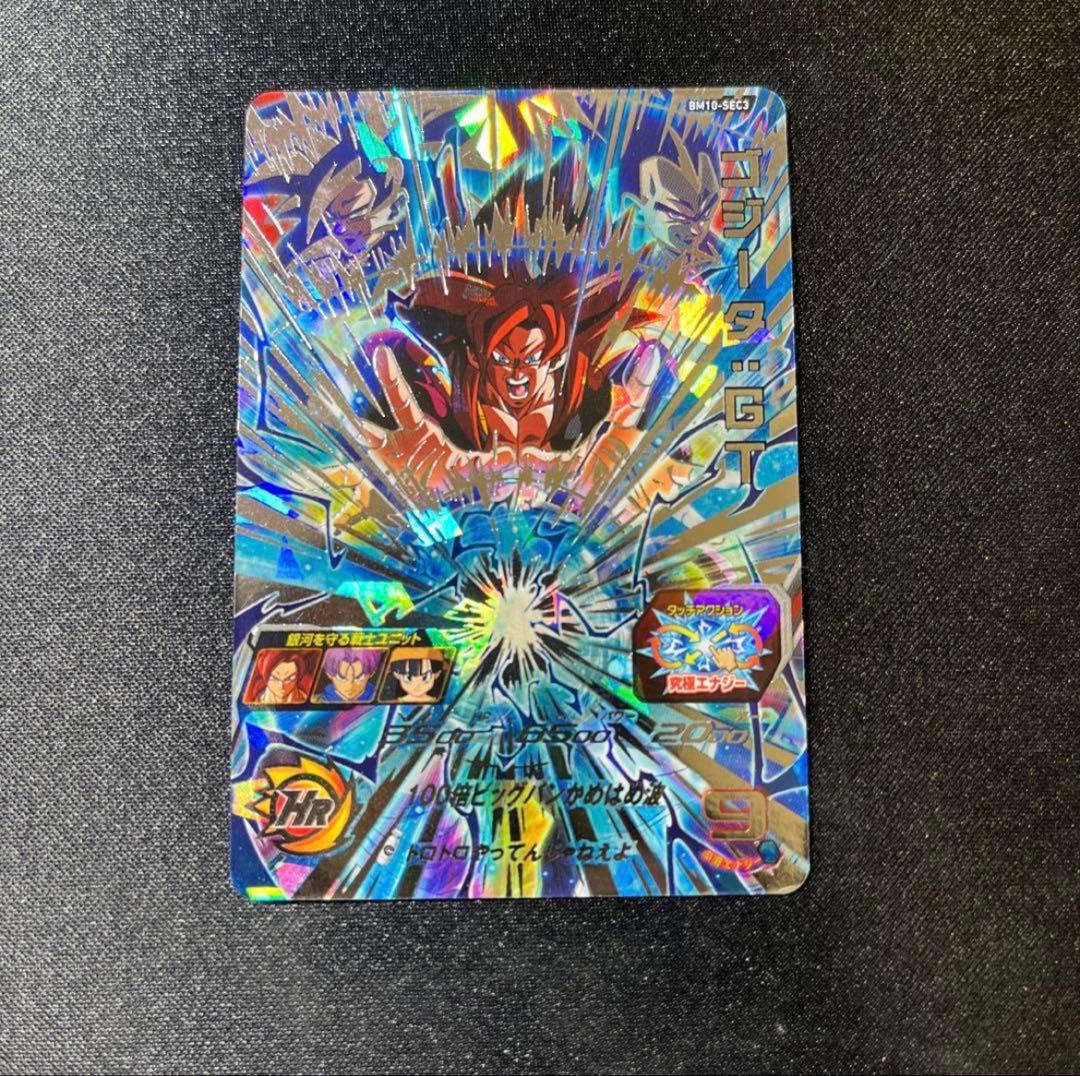 スーパードラゴンボールヒーローズ BM10-SEC3 ゴジータ:GT - メルカリ
