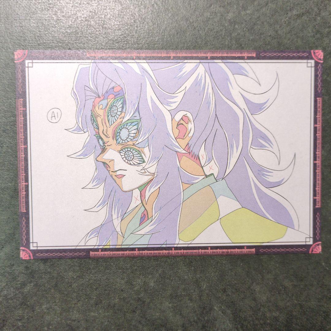 鬼滅の刃 DINING お楽しみくじ おすそ分け ポストカード 黒死牟 - メルカリ