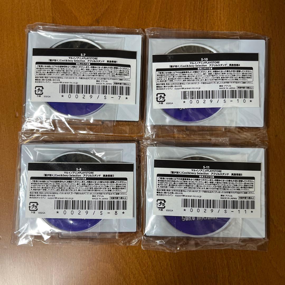 真島吾朗　cool＆sexy selection アクリルスタンド　龍が如く