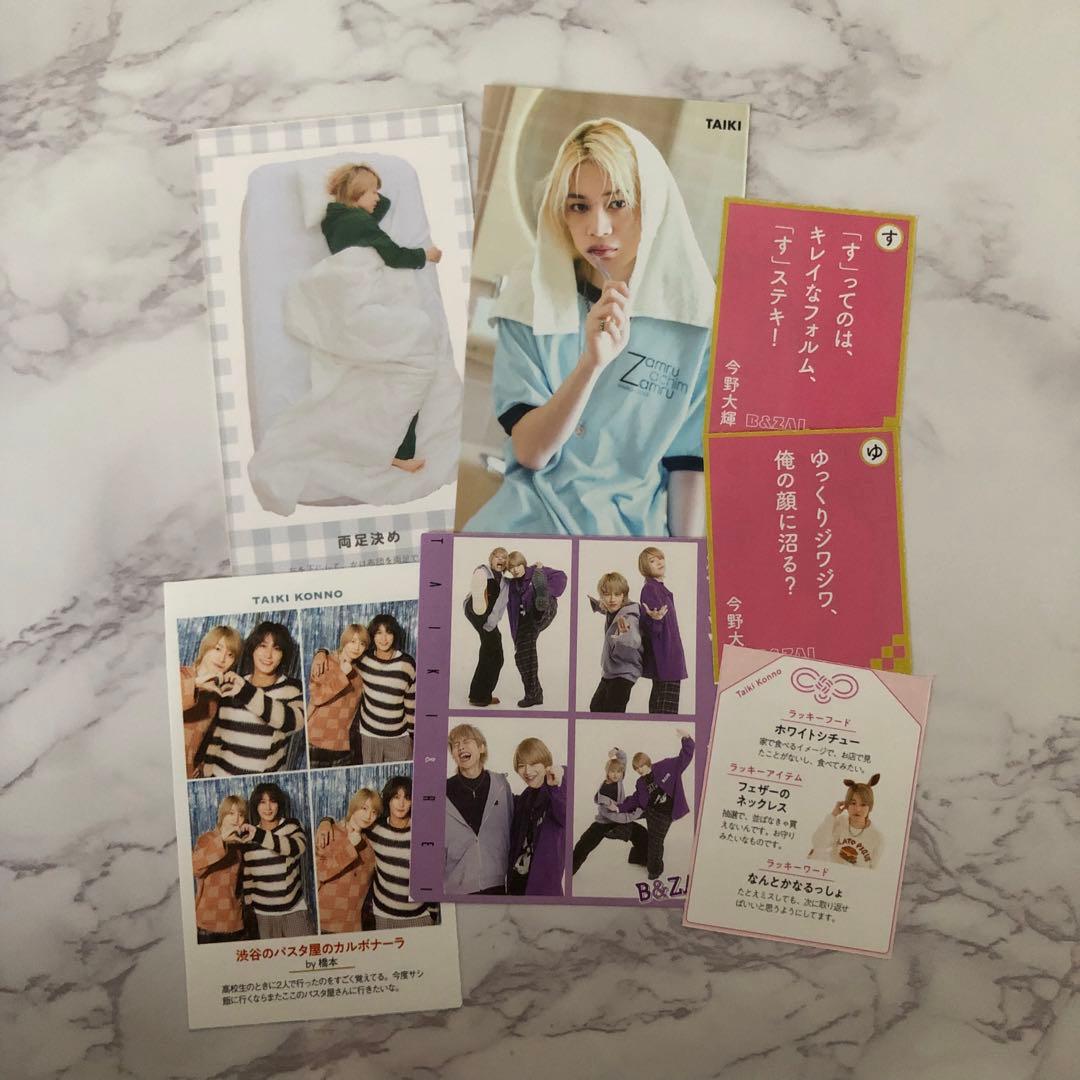 B&ZAI 今野大輝 - メルカリ