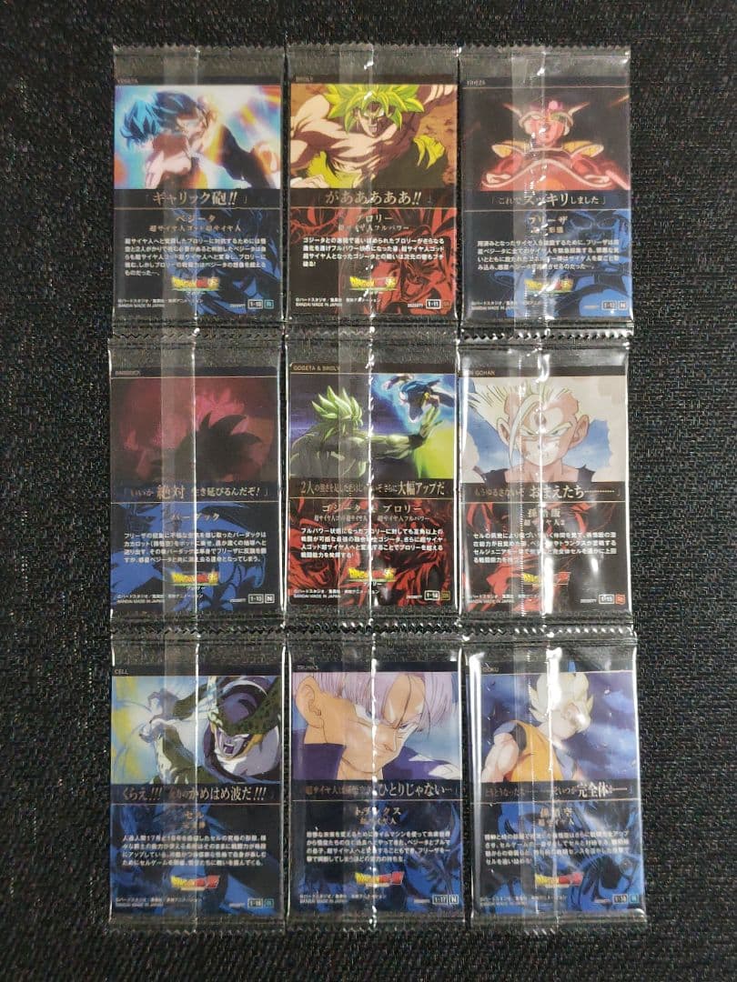 ドラゴンボール　イタジャガ　Vol.1　フルコンプリート