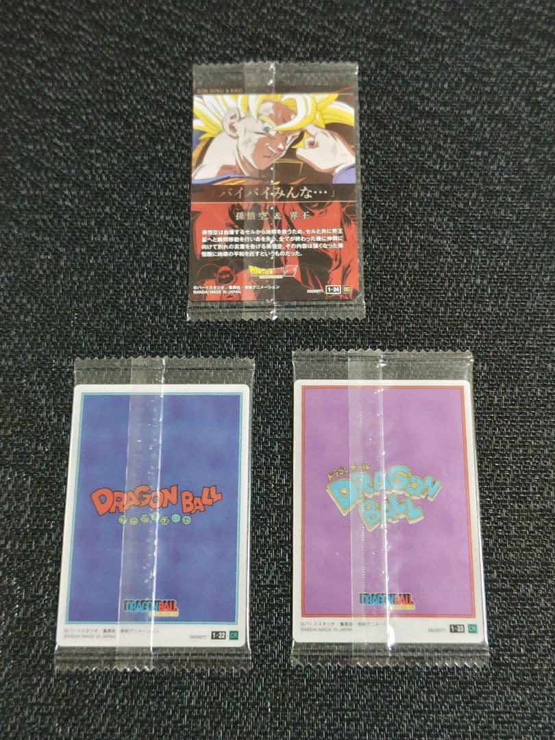 ドラゴンボール　イタジャガ　Vol.1　フルコンプリート