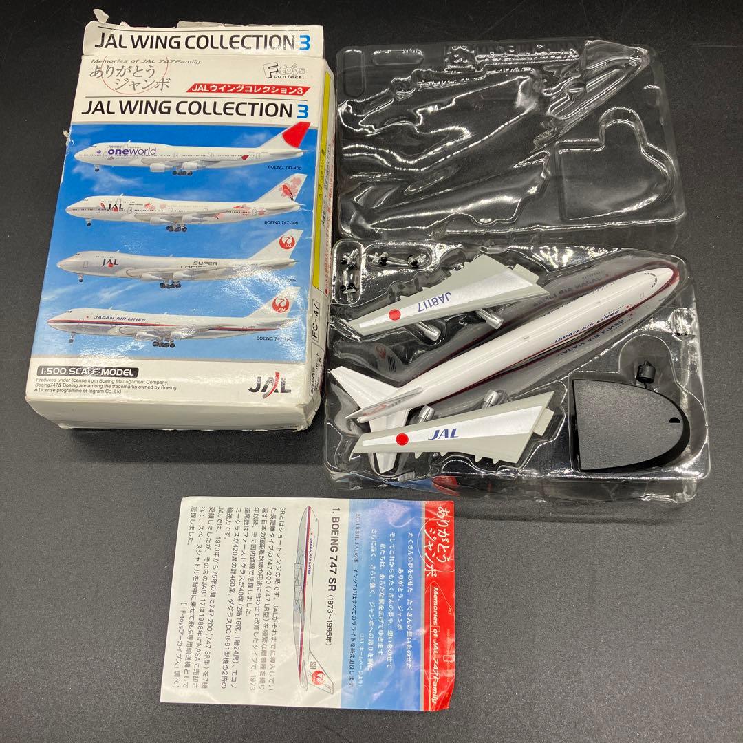 JAL WING COLLECTION 大量　JALウイングコレクション　飛行機