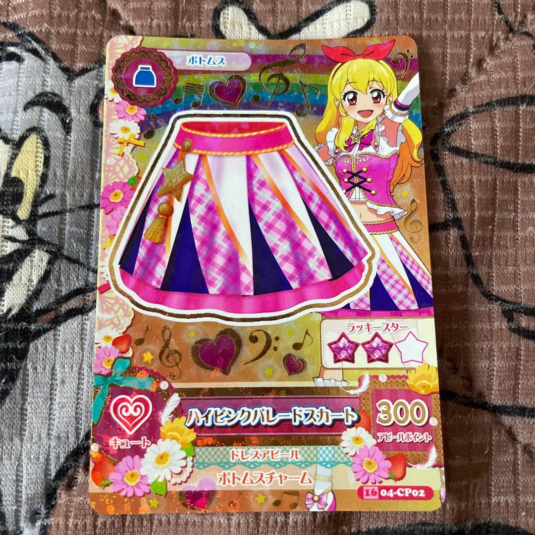 アイカツ ハイピンクパレードスカート 星宮いちご ハイピンクパレードスカート 星宮いちご キャンペーン アイカツカード