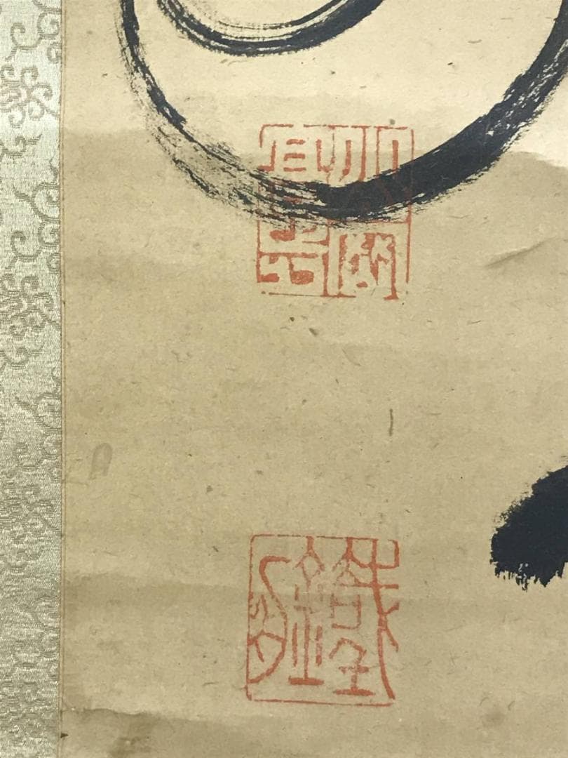 【模写】山岡鉄舟/二行書/掛軸/名家伝来/AD-756