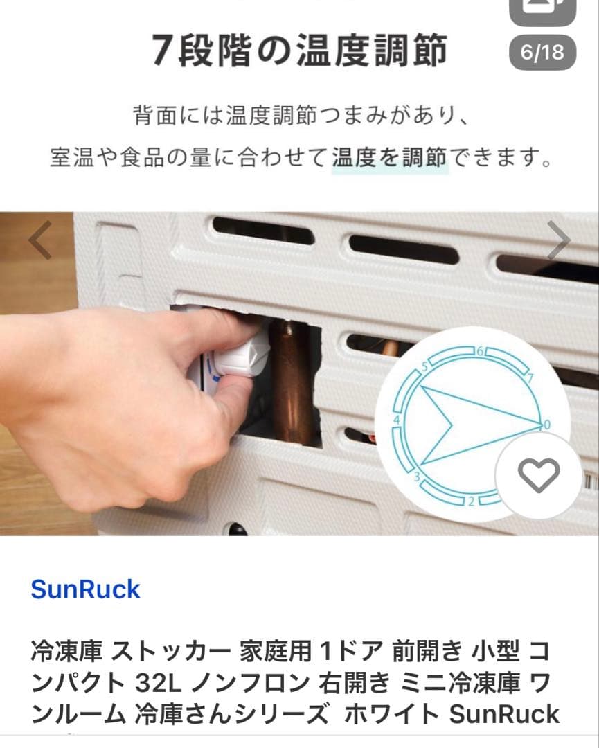 SunRuck サンルック冷凍庫 32L SR-F3202W 新品未使用 送料込