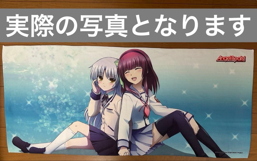 Angel Beats スポーツタオル ゆり＆かなで 背中合わせ