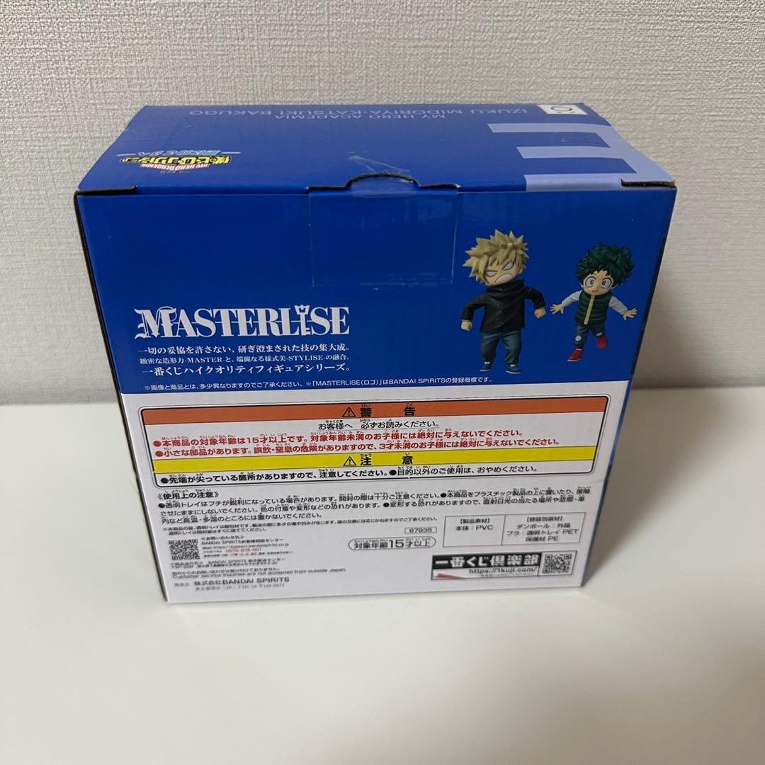 一番くじ 僕のヒーローアカデミア -更に向こうへ- E賞& 下位賞コンプセット