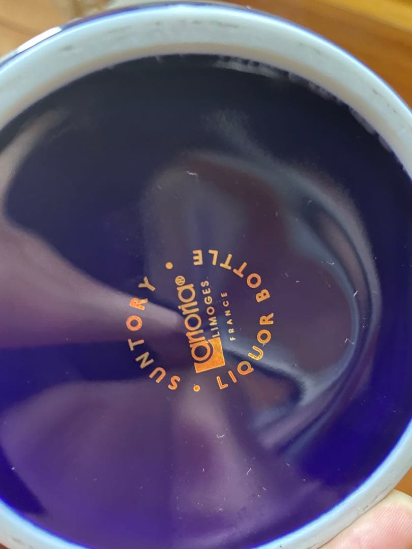 サントリー ウイスキースペシャルブレンド リモージュ 陶器ボトル