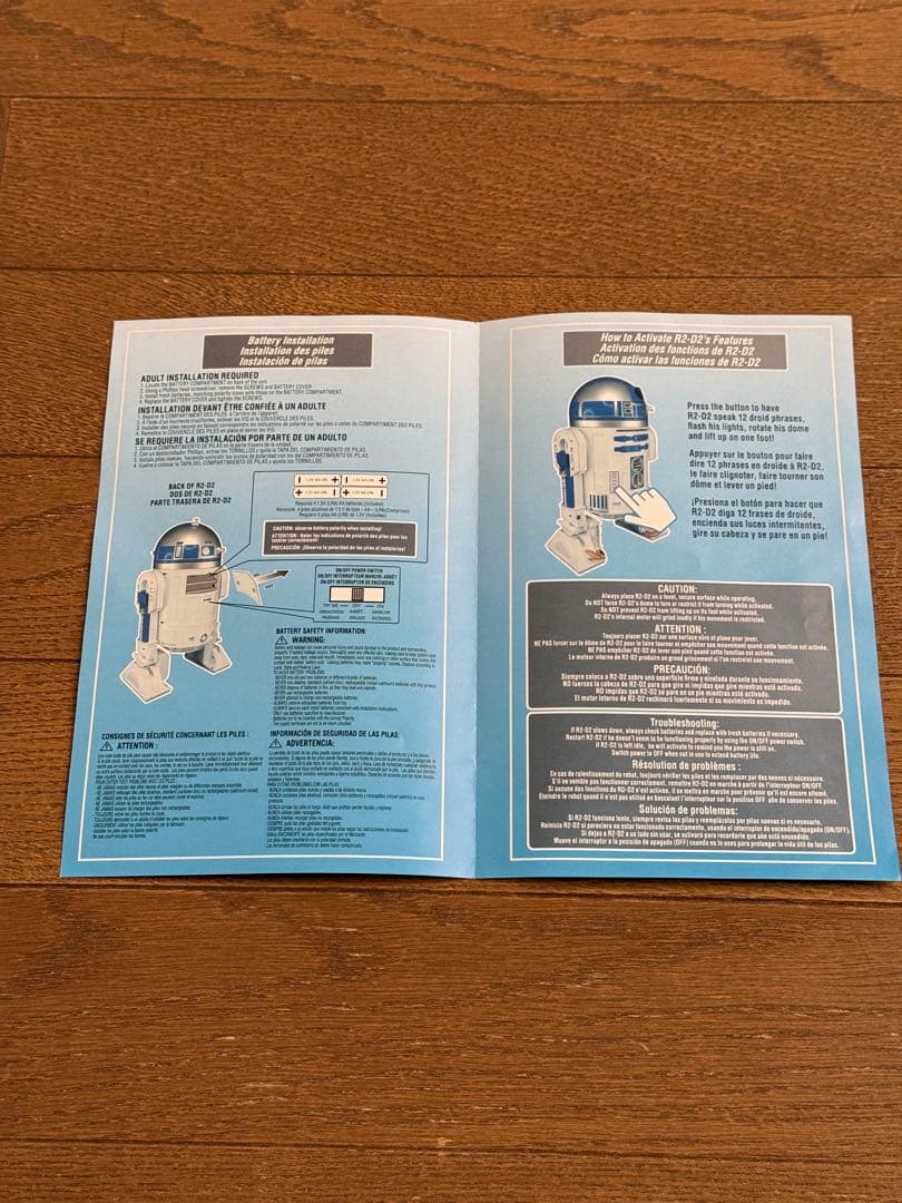 デラックス R2-D2 フィギュア