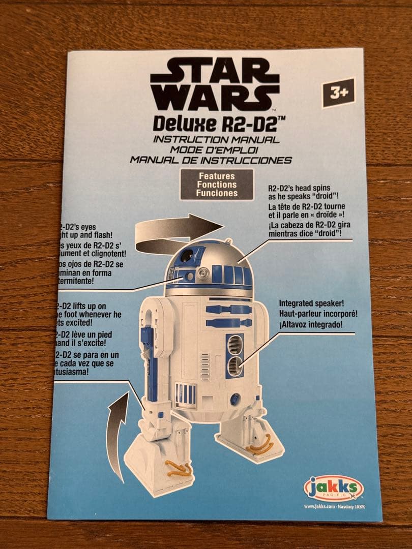 デラックス R2-D2 フィギュア
