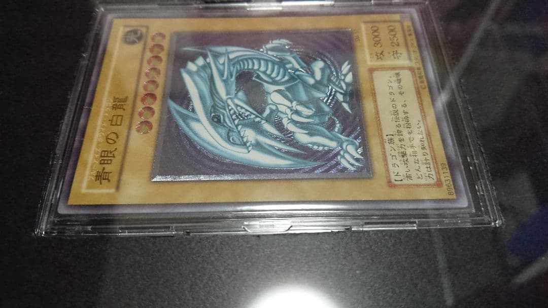 青眼の白龍アルティメットレア３枚&海馬ディスプレイセット