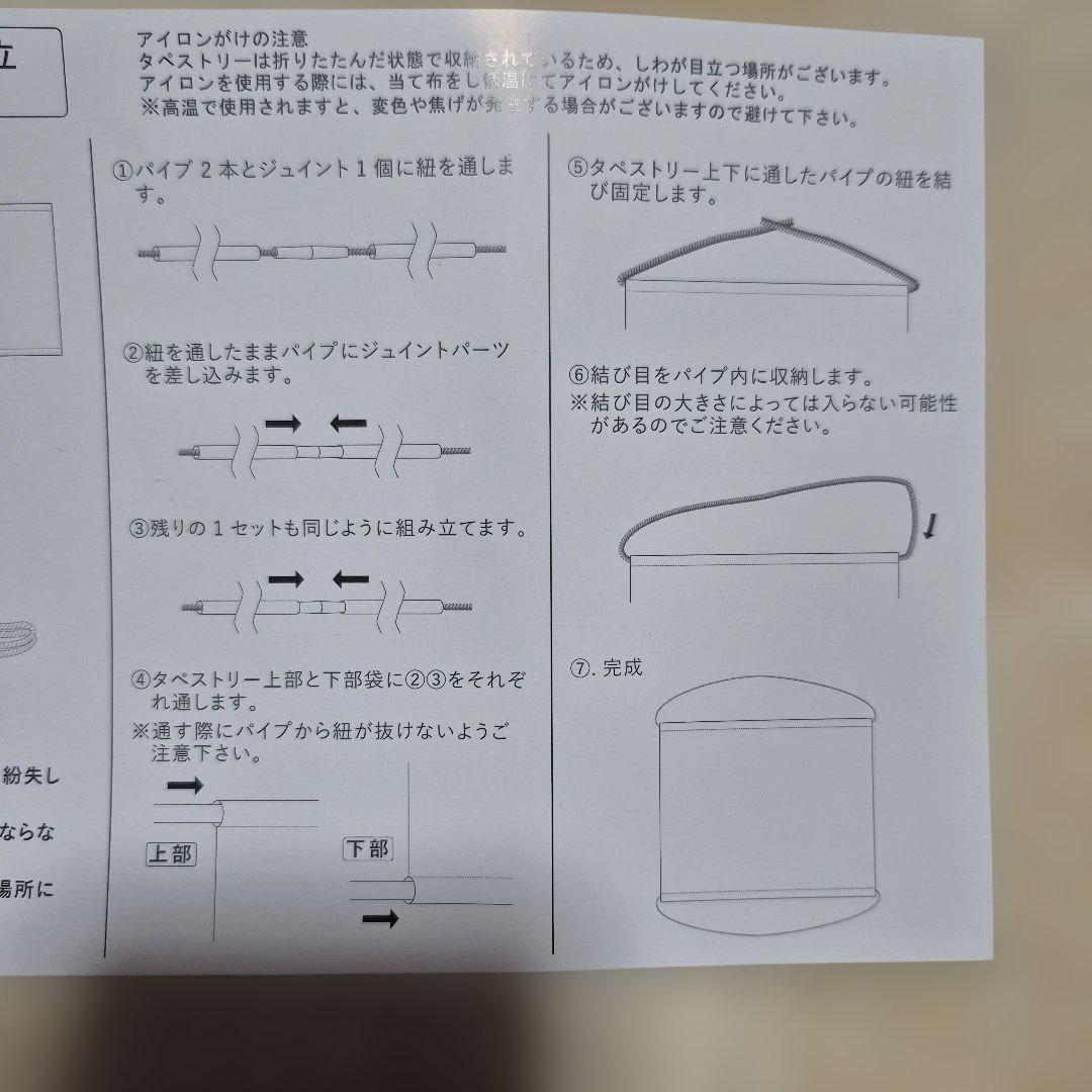 アニメ崩壊テレサアポカリプスB2タペストリー