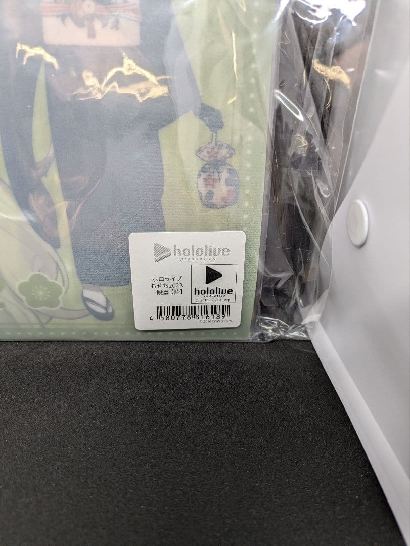 ホロライブおせち2023 陸 グッズセット