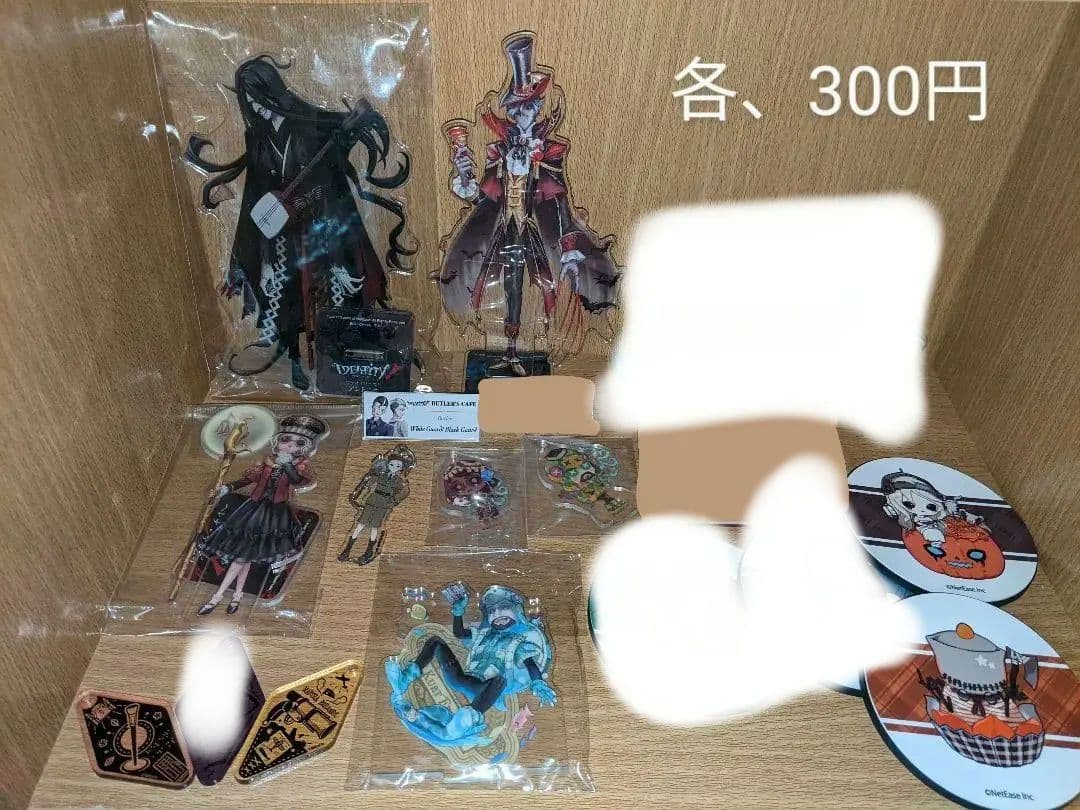 第五人格 まとめ売り